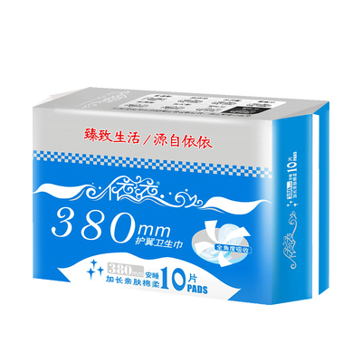 依依卫生巾380mm夜用加长加大
