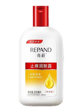 亮荘润肤露补水保湿身体乳液