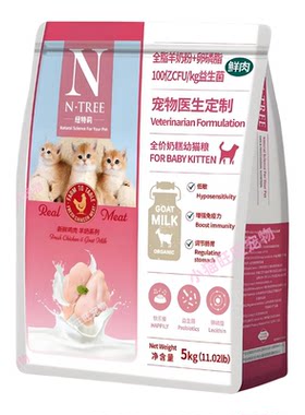 纽特莉全价幼猫奶糕粮1.5kg