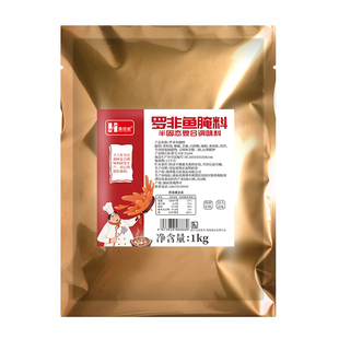 罗非鱼腌料商用1千克烤鱼特色香辣烧烤料烤鱼腌鱼淡水鱼类腌料