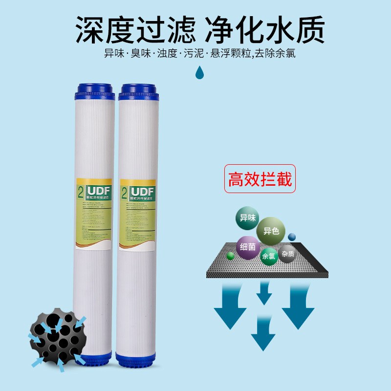 净水器20寸UDF颗粒活性炭滤芯 售水机净水器滤芯过滤器滤芯