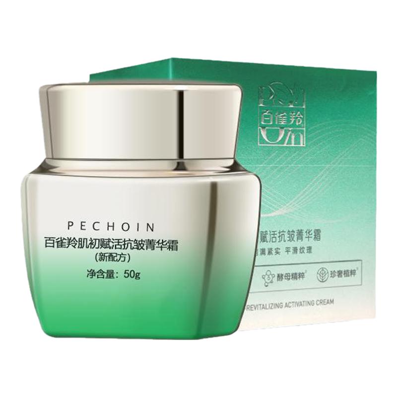 百雀羚肌初赋活50g淡化细纹面霜