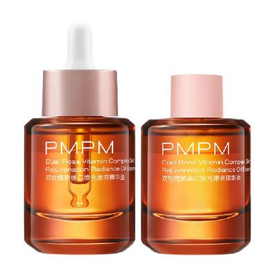PMPM提亮VC精华紧致精华油