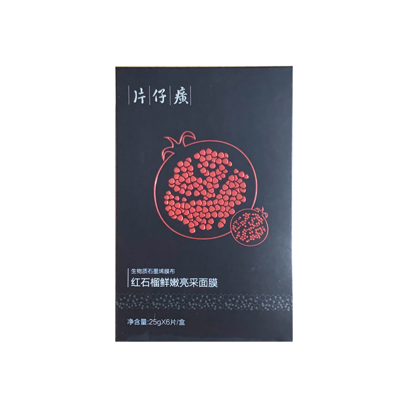 片仔癀红石榴鲜嫩亮采面膜生物质石墨烯膜布6片温和补水提亮肤色