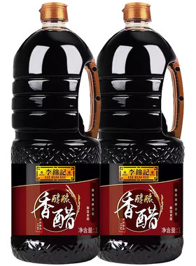 李锦记香醋陈醋蘸料饺子蘸水窖醋