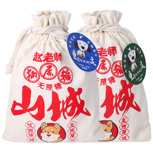 重庆特产赵老师狗屎糖300g无蔗糖休闲香脆酥糖豌豆花生酥送礼糖果