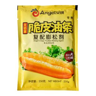 安琪无铝害脆皮油条复配膨松剂250g袋装蓬松粉炸油条家用厨房商用