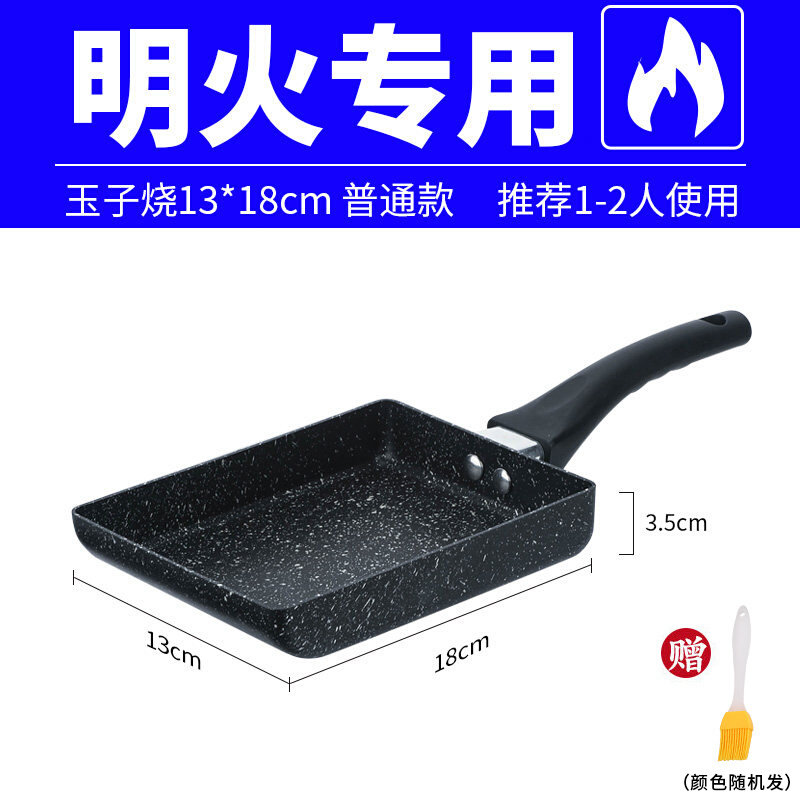 日式玉子烧煎锅迷你不粘锅麦饭石厚蛋烧家用小煎锅煎蛋平底早餐锅