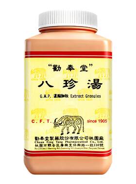 台湾劝奉堂官方旗舰店八珍汤正品中成药浓缩颗粒高品质非同仁堂