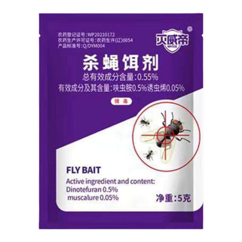 苍蝇药【速灭苍蝇】一扫光厨房