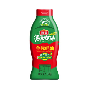 海天金标蚝油挤挤装1.07kg大瓶家庭装耗油家用提鲜炒菜火锅点蘸