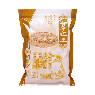 南阳艾绒官方旗舰店正品散装500g家用陈艾纯黄金艾绒包美容院专用