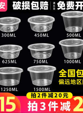 一次性打包盒625ml透明黑色圆形汤碗外卖注塑料可微波PP5饭盒餐盒