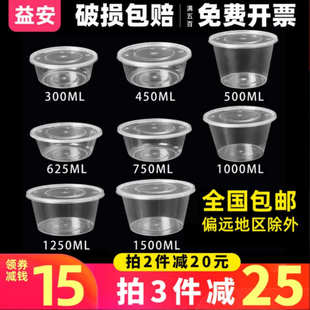 一次性打包盒625ml透明黑色圆形汤碗外卖注塑料可微波PP5饭盒餐盒