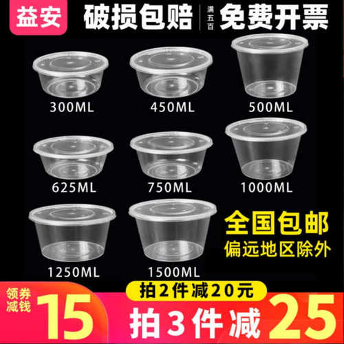 一次性打包盒625ml透明黑色圆形汤碗外卖注塑料可微波PP5饭盒餐盒
