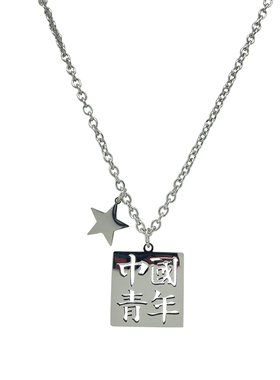 钛钢男女个性中国风潮搭项链