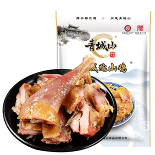 青城山跑山鸡760g腊鸡农家风干鸡咸干鸡盐水鸡四川成都特产送礼品