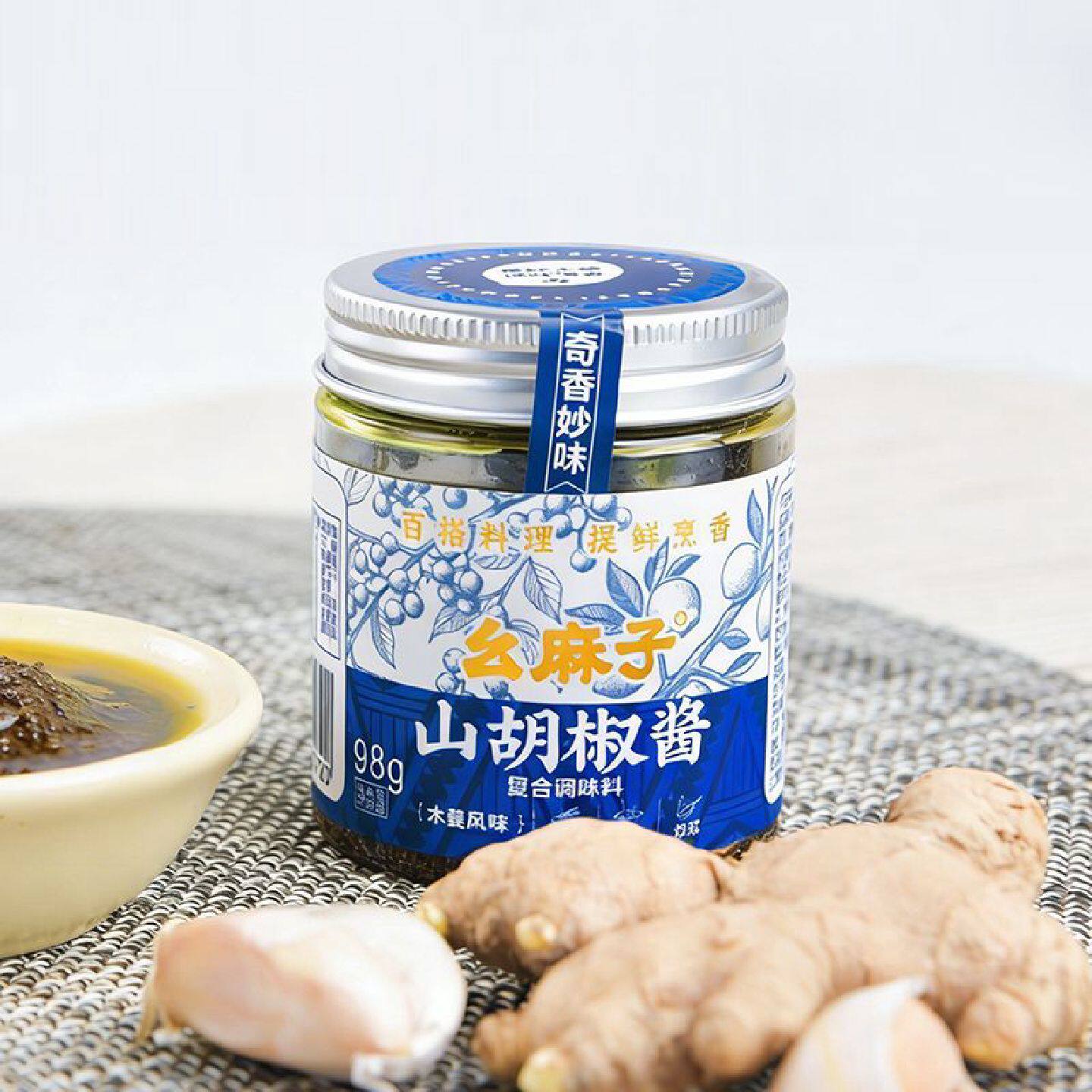 幺麻子山胡椒酱四川特产木姜子鲜辣酱拌面下饭烹饪调味料98g