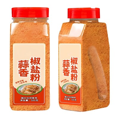 蒜香椒盐粉家用椒盐调味料蒜香椒盐虾排骨蘸料烧烤专用调料撒料
