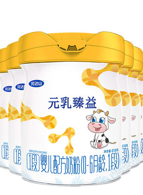 8罐+6礼完达山元乳臻益1段奶粉