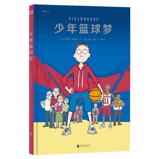 正版 少年篮球梦 斯科特诺沃塞  亲身经历改编 近距离感受堪萨斯大学的篮球氛围 体育故事漫画书 校园青春励志幽默漫画 绘本