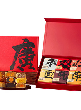 一品粤广式传统火腿五仁月饼礼盒