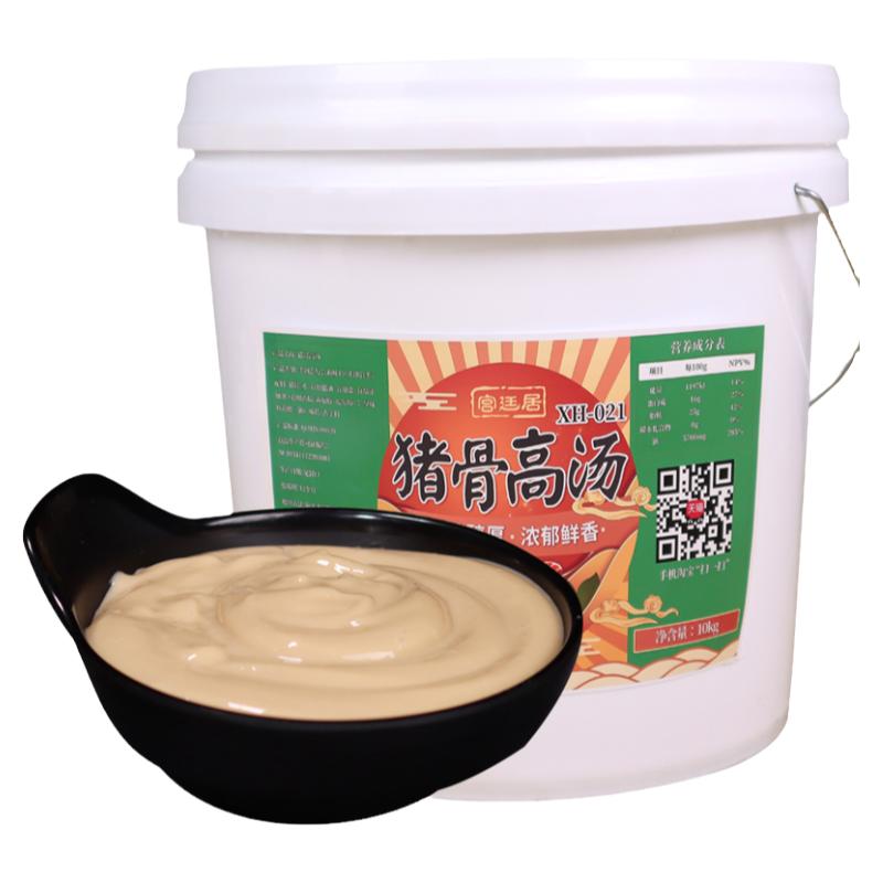 10kg高汤宫廷居浓缩大骨商用