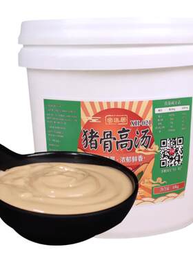 10kg高汤宫廷居浓缩大骨商用