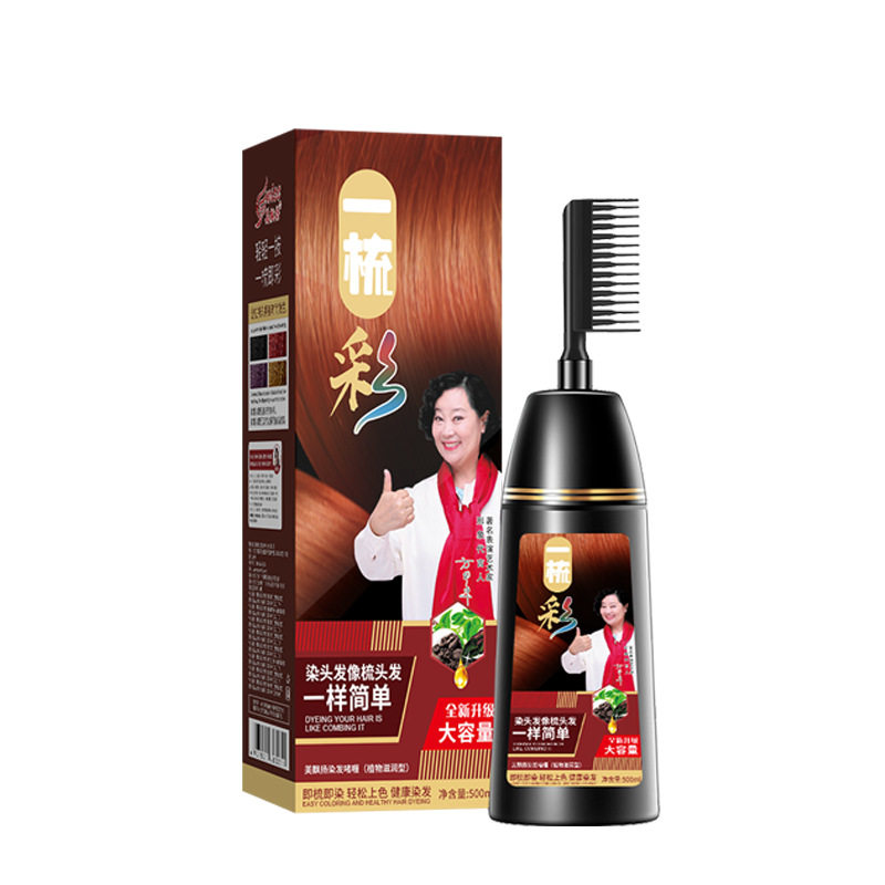 植物萃染不伤发正品染发剂盖白发