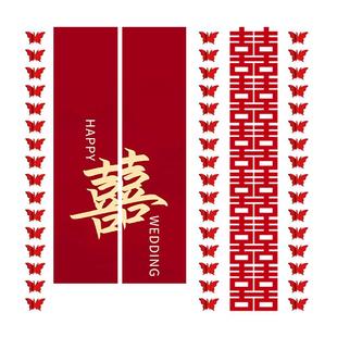 婚房布置男女方主卧室客厅酒店新房窗帘装饰套装全套长条喜字挂饰