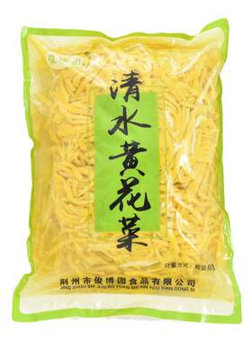 无硫清水黄花菜10斤凉拌卤菜商用