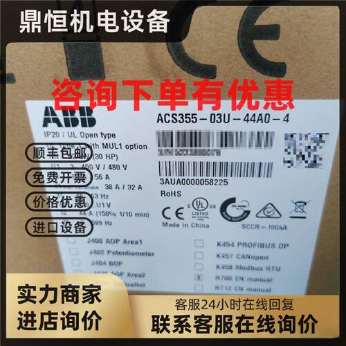 议价现货实价 ACS355-03E-44A0-4 全新原装ABB变频器 3AUA0000058
