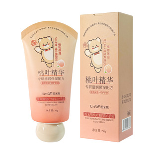 图米熊 正品 桃叶精华滋润护手霜50g凡士林维生素B5保湿防干裂