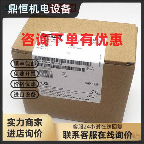 议价原装西门子PLC模块EM AM03 6ES7288-3AM03-0AA0 S7-200 SMART