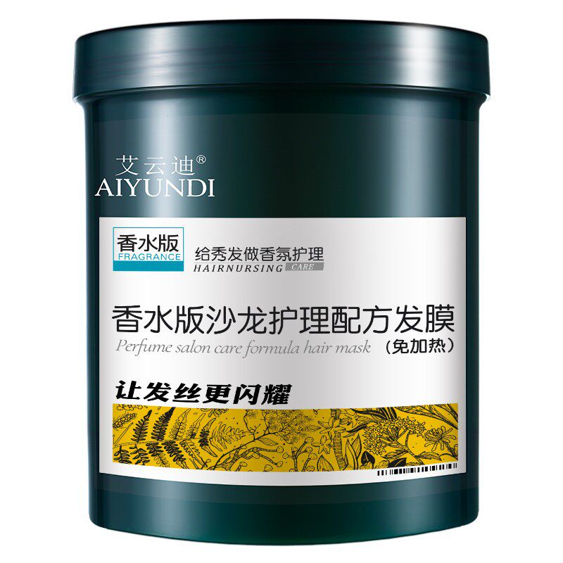 发膜改善毛躁护发素柔顺强韧发丝修护理发店导膜正品品牌干枯