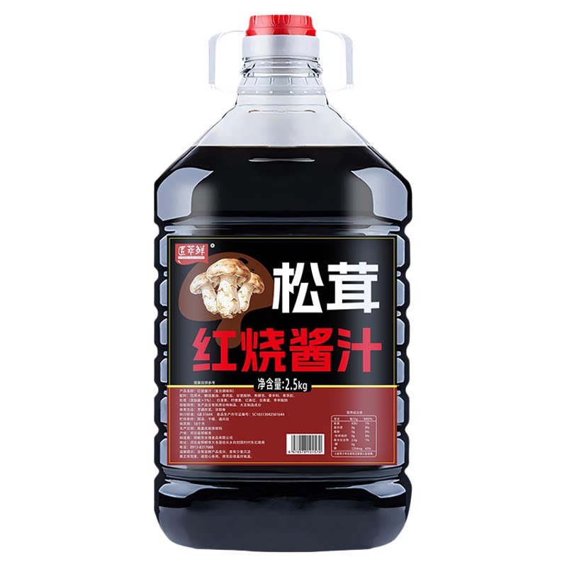 匠萃鲜松茸红烧酱汁桶装2.5kg