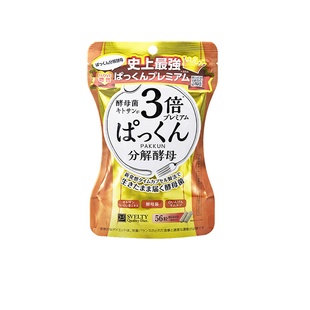 【自营】Pakkun3倍酵母菌和几丁聚糖56粒/袋通肠分解碳水糖分酵素