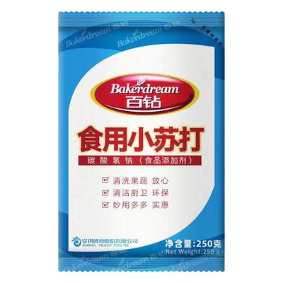 清洁去污食用小苏打粉食用烘培