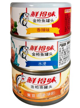 鲜得味金枪鱼180g油浸水浸香辣