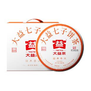 大益五年陈经典普洱熟茶357g*7饼甜香浓郁中华老字号囤货礼赠皆宜