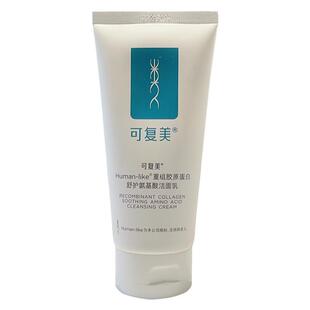油痘闭口粉刺肌快来！可复美洗面奶重组胶原蛋白氨基酸洁面乳控油