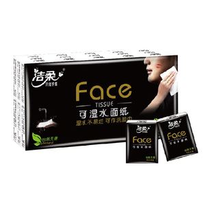 【下拉享优惠】洁柔手帕纸Face纸巾4层6片30包面巾纸便携装
