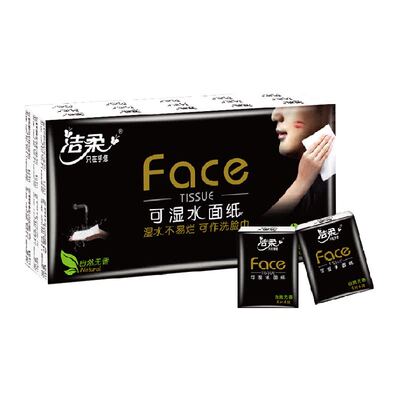 洁柔4层6片30包手帕纸便携装