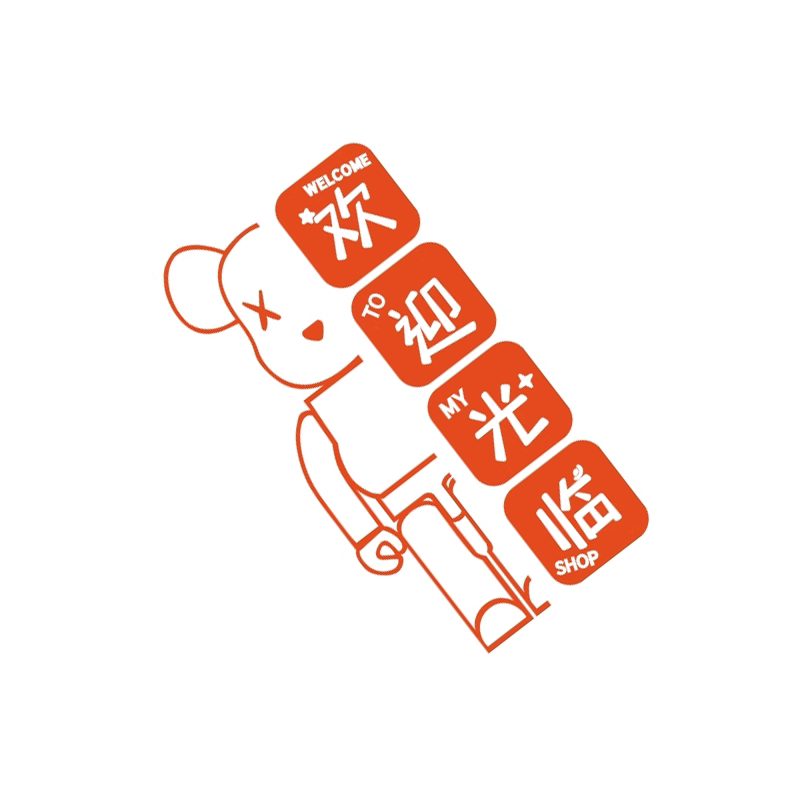 网红打卡暴力熊台球厅室墙面装饰欢迎光临挂画氛围布置海报造背景