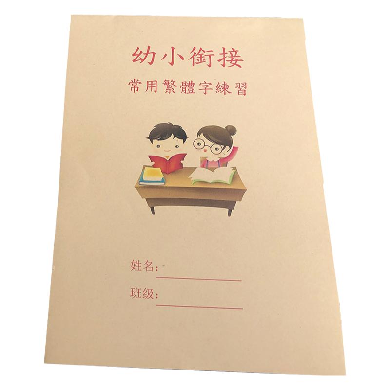 繁體常用描紅本臺灣香港小學田字格硬筆硬筆鋼筆書法描紅本練字帖