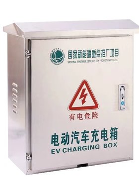 电动汽车充电桩保护箱立柱户外