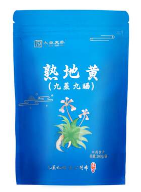 河南武陟九蒸九晒熟地黄200g中药饮片药用标准道地中药材即食泡水