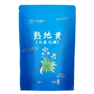 河南武陟九蒸九晒熟地黄200g中药饮片药用标准道地中药材即食泡水