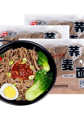 荞麦生湿面粗粮杂粮望乡