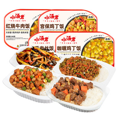 小汤君即食自热米饭340g*3盒装速食方便米饭懒人夜宵自加热煲仔饭